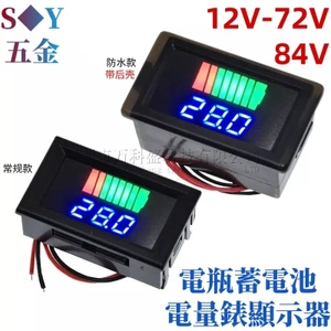 12V-72V Xe Điện Pin Pin Chống Nước Đồng Hồ Điện Màn Hình Hiển Thị DC Màn Hình Kỹ Thuật Số Pin Lithium Xe Volt