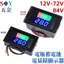12V-72V Xe Điện Pin Pin Chống Nước Đồng Hồ Điện Màn Hình Hiển Thị DC Màn Hình Kỹ Thuật Số Pin Lithium Xe Volt