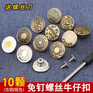 Nút Denim vít không cần đinh có thể tháo rời Vòng eo có thể điều chỉnh Vòng eo lớn Khóa kim loại nhỏ eo hẹp I-Button 6.25 QWI0