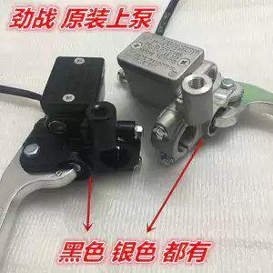 Thích hợp cho Flying Eagle Linhai Yamaha Jinzhan ba thế hệ bốn thế hệ máy bơm cực quang trên máy bơm kẹp phanh nguyên bản