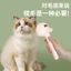 Chất tẩy lông mèo 6.26 2RMJ