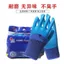 Găng tay a688 chống mài mòn thật chính hãng Bảo hộ lao động Da cao su chống mài mòn King Work Chống trượt Công trường xây dựng chống thấm nước Bán buôn bền