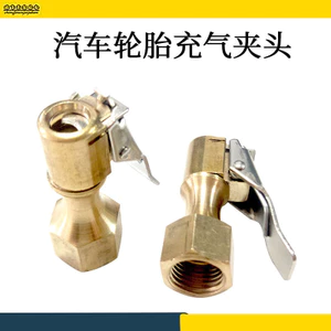 Đầu kẹp vòi bơm lốp ô tô, đầu nối đồng hồ đo áp suất lốp 6.28 LVUG