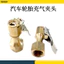 Đầu kẹp vòi bơm lốp ô tô, đầu nối đồng hồ đo áp suất lốp 6.28 LVUG