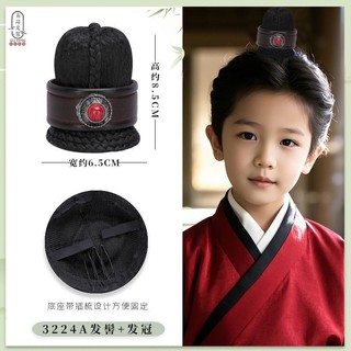 Trẻ Em Hanfu Phụ Kiện Mũ Đội Đầu Bé Trai Trang Phục Cổ Tạo Kiểu Tóc Vương Miện Tóc Giả Bé Trai Phong Cách Cổ Đại Học Giả Tóc Kéo Tóc Tóc Giả Bun 9.7 YO6C