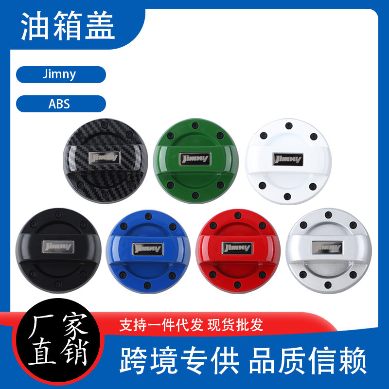 Vỏ Hộp Thích Hợp Cho Suzuki Jimny SuzukiJimny Gen4 JB64 JB74 Vỏ Xe Trang Trí 25.9.15