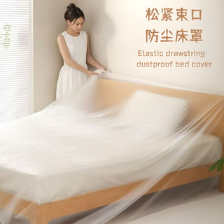 Vỏ trải giường chống bụi / trang trí phòng khách Vỏ bụi nội thất màng bảo vệ trong suốt dùng một lần / Vỏ bụi dây rút đàn hồi ❈ ❈ ❈ 🍎 A30-C