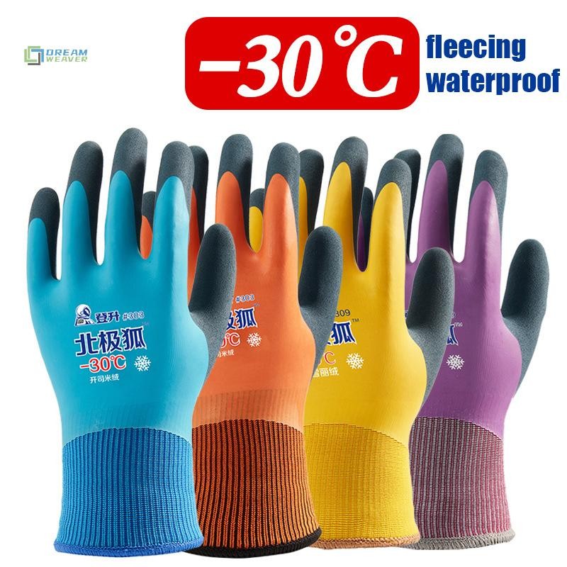 [Dream] -30 độ Bảo quản lạnh Găng tay bảo hộ lao động Unisex Câu cá Găng tay làm việc chống gió nhiệt chống lạnh mới