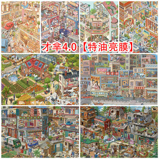 Cai 4.0 Series Đường Phố Lưới Cảnh Quan Dán Thu Nhỏ Cảnh Dán Đồ Chơi Handmade diy Sổ Tay Dán