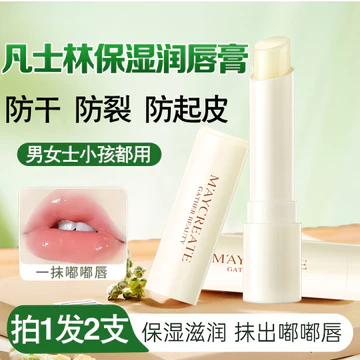 2 Chiếc Bình Son Dưỡng Môi Thu Đông Môi Chống Khô Nứt Lột Dưỡng Ẩm Dưỡng Ẩm Không Màu Trẻ Em Son Môi