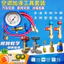 Dụng Cụ Fluoride Ô Tô Điều Hòa Không Khí Lạnh Tủ Lạnh Tủ Lạnh Phun Đồng Hồ Đo Áp Suất Fluorion Lạnh R22410 Hộ Gia Đình