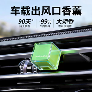 Sử dụng Nước Hoa Trong Ô Tô Hương Liệu Xe Khử Mùi Hương Thơm Khối Đường Chắc Chắn Dòng Lâu Dài Kem Cửa Thoát Khí Ô Tô