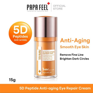 PAPA FEEL 15g 1 Minute Quick Firming Eye Cream Peptide Repair Formula Eliminate Puffiness Soften Crow Feet