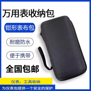 Đồng Hồ Túi Vải Đặc Biệt Cho Đồng Hồ Vạn Năng Chống Sốc Hộp Bảo Quản Kẹp Đồng Hồ Túi Bảo Quản Vỏ Cứng Đồng Hồ Túi Con trỏ Đồng Hồ vạn năng