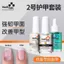 Móng tay móng tay TEK sơn móng tay Chăm sóc sửa chữa Mở rộng móng tay Giường tăng trưởng Tinh chất lỏng Móng tay chắc chắn Ba Lan Mùi tương đối lớn