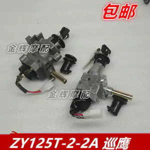 Phụ kiện xe máy Yamaha nguyên bản, bộ khóa cửa điện ZY125T-2-2A Patrol Supreme