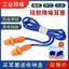 Tai Nghe Công Nghiệp Chống Ồn Ngủ Siêu Cách Âm Giảm Tiếng Ồn Nhà Máy Xưởng Máy Có Dây Chống Ồn Silicon Giảm