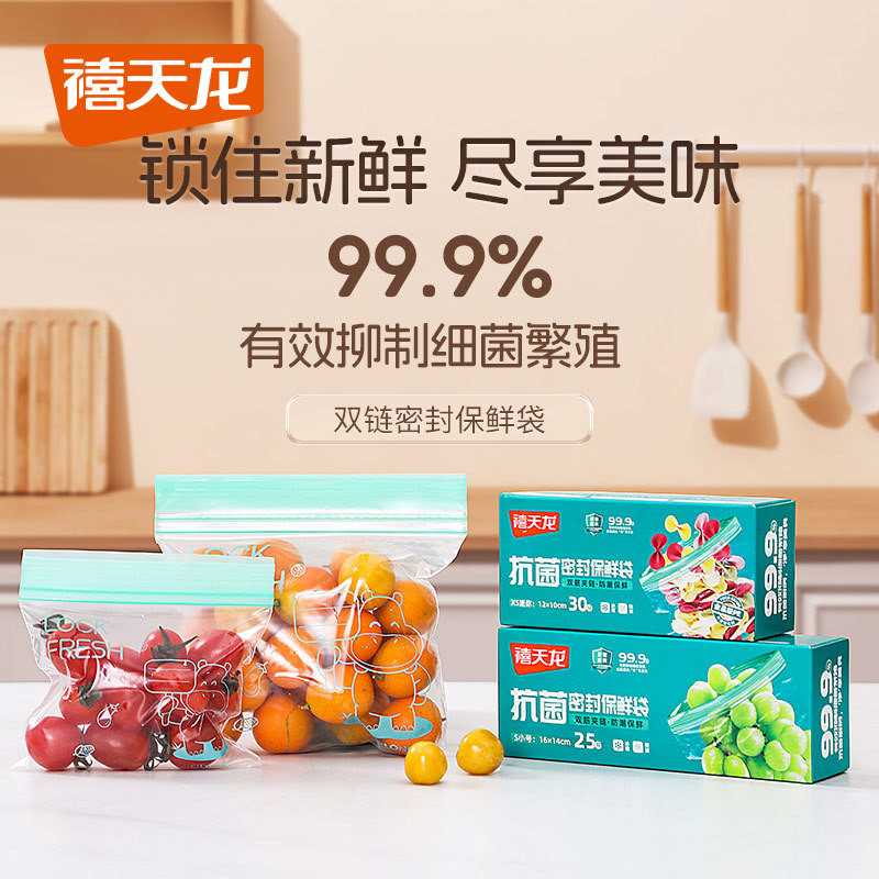 Túi kín bảo quản thực phẩm Xitianlong kháng khuẩn cho bé, túi đựng thực phẩm bổ sung, ăn nhẹ, túi đóng gói phụ YEJK