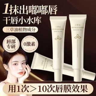 Son môi cỏ ba lá Loại bỏ mặt nạ môi chết Chống khô Dưỡng ẩm phai màu Lip Lines Kem lót dưỡng ẩm 25.9.9