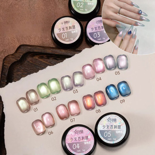 Baoshiman Girl Baili Sweet Series Cat 's Eye Nail Gel Dopamine Hạt Thủy Tinh Màu Mắt Mèo Trị Liệu Keo Dán Móng Tay Nghệ Thuật Làm Móng Tay Cho Tiệm Làm Móng Tay