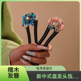 Công Arc Hình Chữ U Gỗ Đàn Hương - Phụ Kiện Tóc Cho Hanfu Cổ Điển