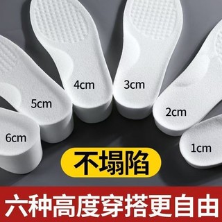 💦Đế nâng cao bên trong dành cho nữ pu vô hình không biến dạng Tấm cứng không đóng băng 5cmThoải O6OE