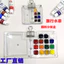 Mini Du Lịch Màu Nước Hộp Sơn Bộ Trong Suốt Sơn Acrylic Hộp Đóng Gói Bảng Di Động Du Lịch Sinh Viên DLKF