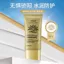 Độ phóng đại cao 50 lần Kem bảo vệ Kem bảo vệ cách ly dưỡng ẩm Chống nước Chống tia cực tím Chăm sóc da Học sinh Làm sáng tông màu da 2026-6-11