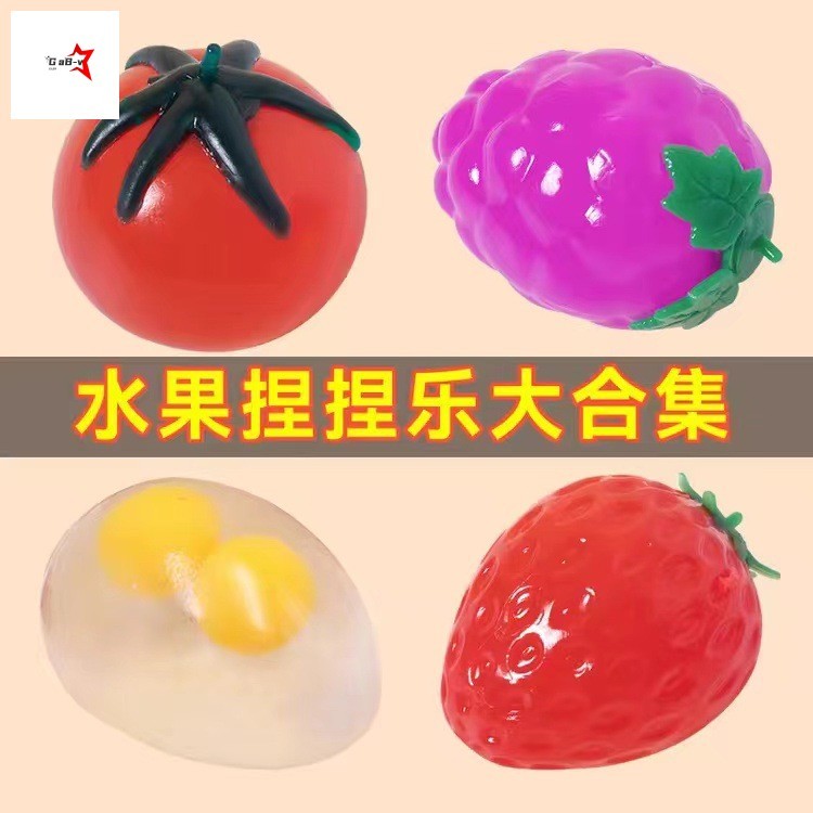 Đồ chơi giảm căng thẳng cà chua - Quả bóng giải nén Pinch vui nhộn dành cho trẻ em Thiết kế trứng lòng đỏ đôi