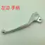 Thích hợp cho Yamaha Flying Eagle Combat 125 Aurora thế hệ thứ ba và thứ tư ghế thị kính lắp ráp tay cầm phanh tay cầm sừng