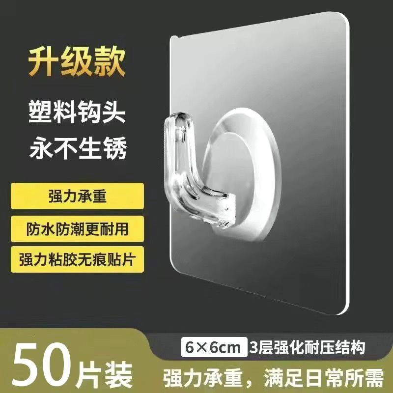 Sừng Tự Dính Móc Vệ Sinh Móc Siêu Dính Nhà Bếp Phòng Tắm Tường Móc Trong Suốt Miếng Dán Mạnh Mẽ. 30 7E9Q