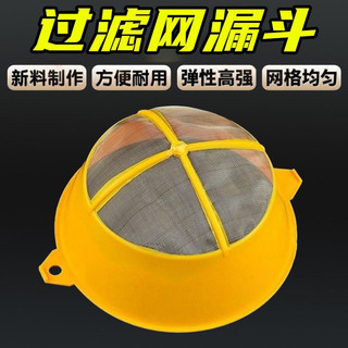 Công cụ lọc sơn ZPON
