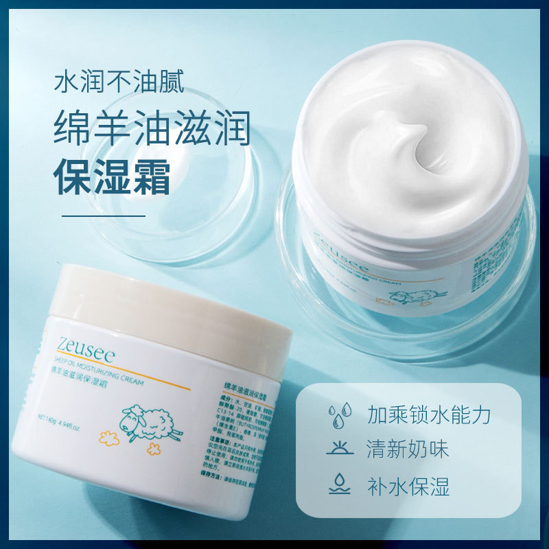 Kem Dưỡng Ẩm Cừu Dưỡng Ẩm Kem Dưỡng Ẩm Da Mặt Sản Phẩm Chăm Sóc Da Học Sinh 25.9.24
