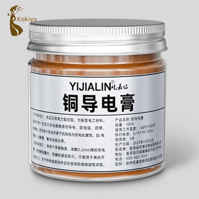 Keo dán điện dẫn điện kokiya -40C ~ 1100C cho