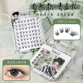 MENGJIESHNAGPIN Green Hill Fox Coat Mountain Fox Lông Mi Giả Dày Tự Nhiên Phong Cách Trung Hoa Cáo Mới Đến Tự Dính Keo Phong Cách Lông Mi Giả
