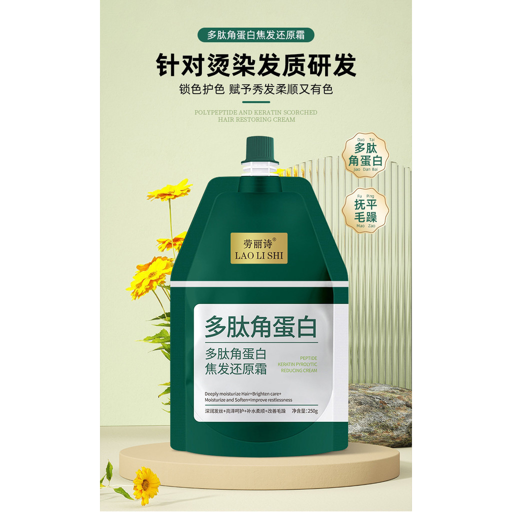 Mặt nạ tóc Peptide Keratin Sửa chữa hư hỏng Dưỡng ẩm khô mịn Dầu xả đúng Frizz Chăm sóc dinh dưỡng 25.9.28