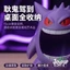 Spike Price Gengar Shape Hộp đựng bút miệng lớn Pokémon Creative Desktop Văn phòng phẩm sắp xếp lưu trữ- & -