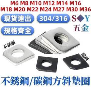 Chất liệu thép không gỉ 304 / 316 Miếng đệm nghiêng vuông GB853 Miếng đệm rãnh thép M8M10M12M14M16M18M20M22M24M27M30