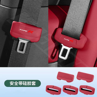 Honda Type R Dây An Toàn Ô Tô Khóa Bảo Vệ Bao Silicon Mềm Chống Va Chạm Vỏ Dây An Toàn Ô Tô Cắm Dành Cho Thành Phố Civic HRV BRV CRV WRV Brio Fit Vezel Jazz Accord RS Nội Thất