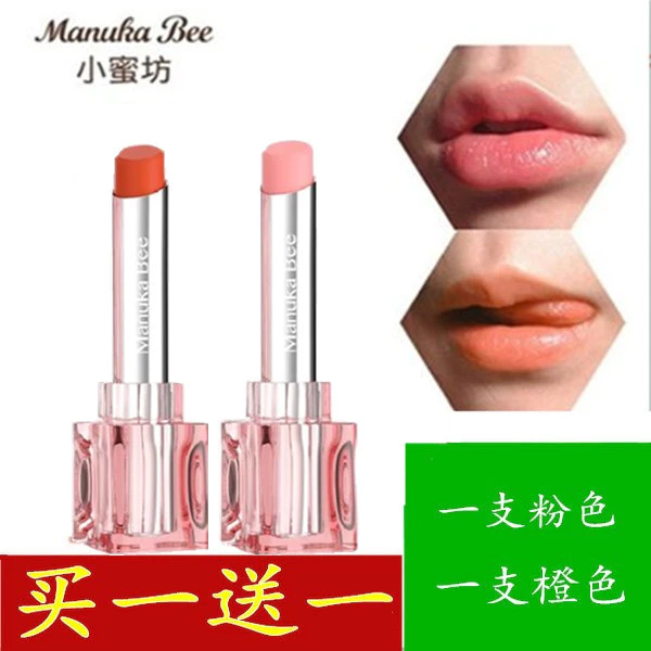 Xiaomifang Năm Trong Một Son Môi Đổi Màu Dưỡng Ẩm Dưỡng Ẩm Lâu Dài Không Phai Màu Phụ Nữ Mang Thai Có Thể Sử Dụng Son Môi