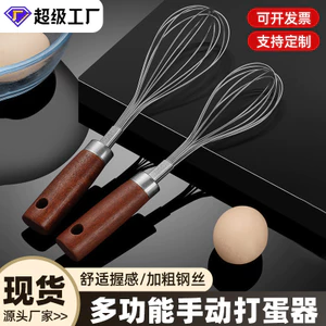 Dụng cụ làm bánh Kem trộn bột Máy đánh trứng bằng tay được mã hóa dày cầm tay gia dụng 5TGG