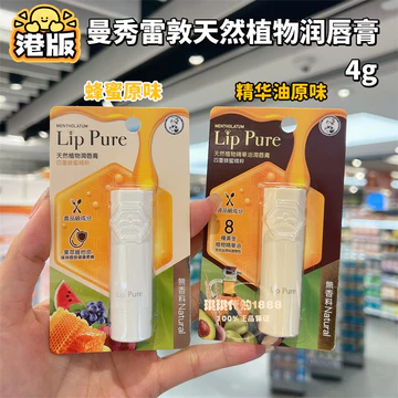 Phiên bản Hồng Kông Mentholatum Thực vật tự nhiên Mật ong Son dưỡng môi Tinh chất Dầu dưỡng ẩm Dưỡng ẩm Chống nứt nẻ Môi Không mùi thơm 4g