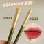 GECOMO Lip Cắn Brush Đầu Tròn Son Môi Smudge Brush Che Khuyết Điểm Cọ Trang Điểm Môi Đa Năng Di Động Dụng Cụ Trang Điểm 6.216.23 3BYA