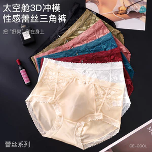 Siêu Mỏng Gạc Nam Quần Đùi Ren Viền Thiết Kế Hoa Gợi Cảm Liền Mạch Giữa Eo Quần Lót Nam Un