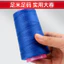 203 Quần Jean Chủ Đề Denim Hộ Gia Đình Tay May Chủ Đề Ba Dây Dày Chỉ May Quần Áo Chỉ Máy May Chuyên Dụng Polyester Th