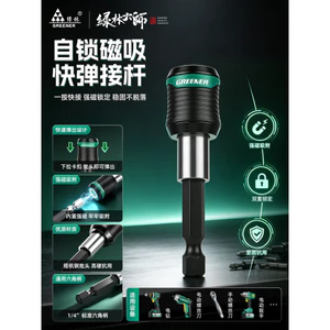 🔥đồ DIY sửa nhà chuyển drill sang driver đầu chuyển đổi máy khoan Green Forest Master Batch Head Extension Rod Lục Giác Chuyển Đổi Nhanh Khớp Tay Máy Khoan Điện Tua Vít Mạnh Từ Tính Nối Dài Con