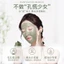 Mặt nạ bùn ủ trắng da mặt làm trắng bật tông da nhanh chóng chỉ sau 20 phút
