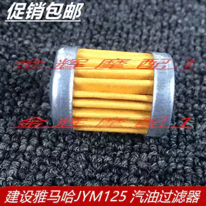 Phụ kiện xe máy Yamaha JYM125 Sky Sword Sky Sword Sky Sword K Jin Ao Sky Falcon Bộ lọc xăng