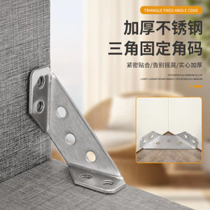 Thép không gỉ Đa Năng Góc Mã Ba Mặt Cố Định Góc Giường Hỗ Trợ Nội Thất Bàn Ghế Kết Nối Hỗ Trợ Laminate Hình Thang Treo Mã 6.27 OH