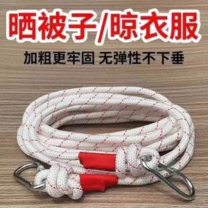 Bold Clothingline Ngoài Trời Sấy Quilt Chuyên Dụng Dụng Cụ Tiện Dụng Mát Quần Áo Ngoài Trời Dây Quần Áo Dây Đa Năng Dây